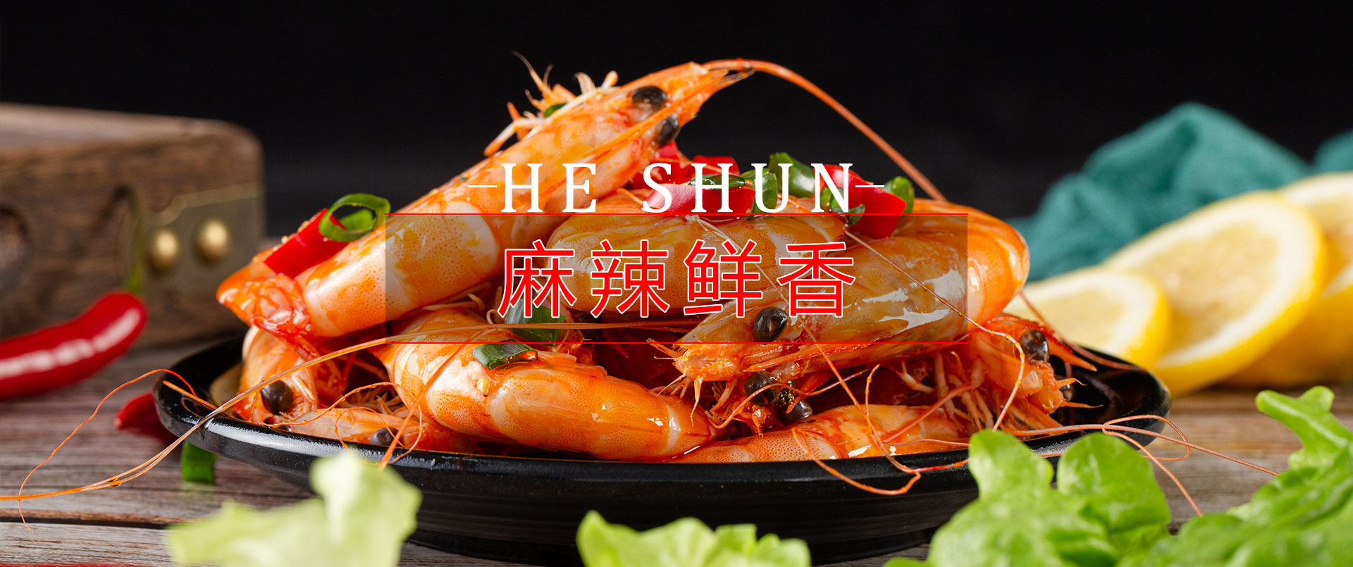 榮成合順?biāo)a(chǎn)有限公司